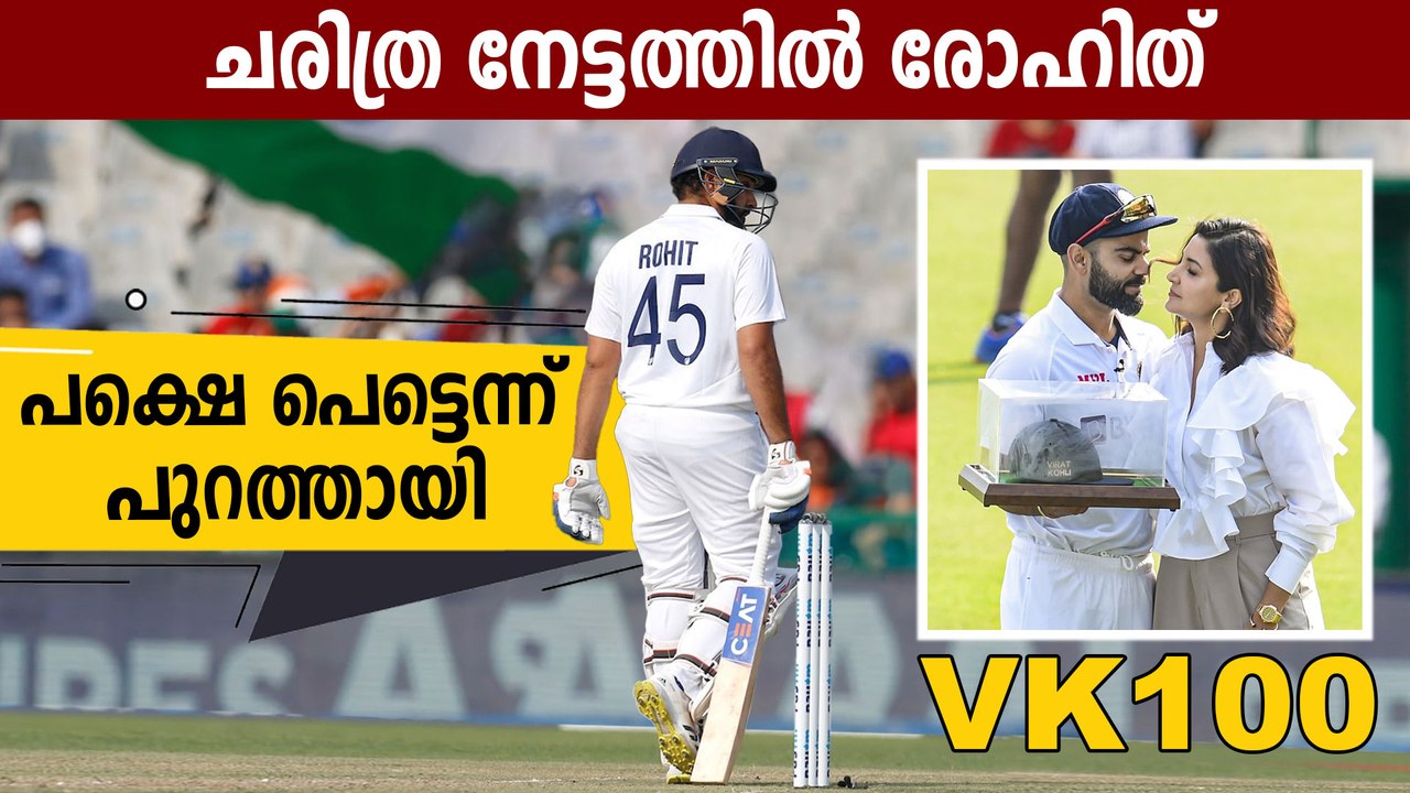 Rohit Sharma Becomes 35th Indian Test Captain, Second Oldest Debut Captain In The Last 60 Years