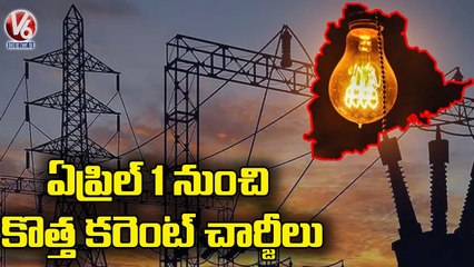Y2Mate.is - ERC To Hold Meet On Increase Of Current Charges  Telangana  V6 News--HzkW4xPmbE-720p-1646378113617