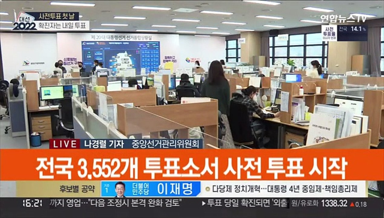 오후 4시 기준 투표율 14.11%…사전투표 열기 후끈