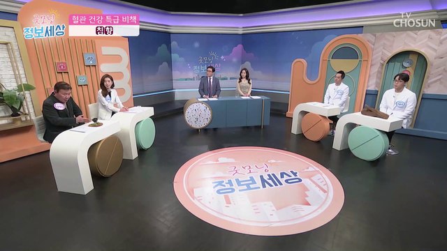혈관 속 피떡.. ‘혈전’ 방지에 좋은 『○○』의 정체는? TV CHOSUN 220304 방송
