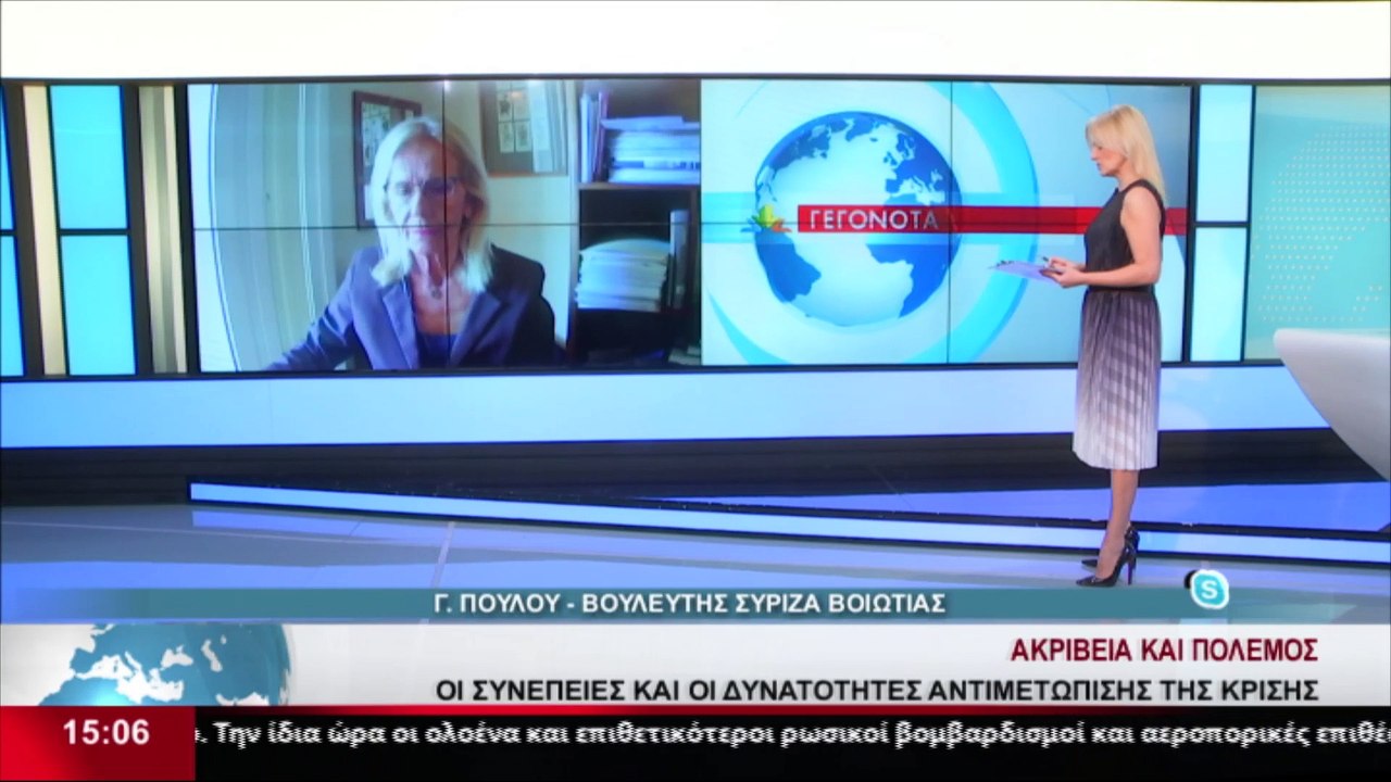 Η Βουλευτής του ΣΥΡΙΖΑ στη Βοιωτία, Γ. Πούλου σ...
