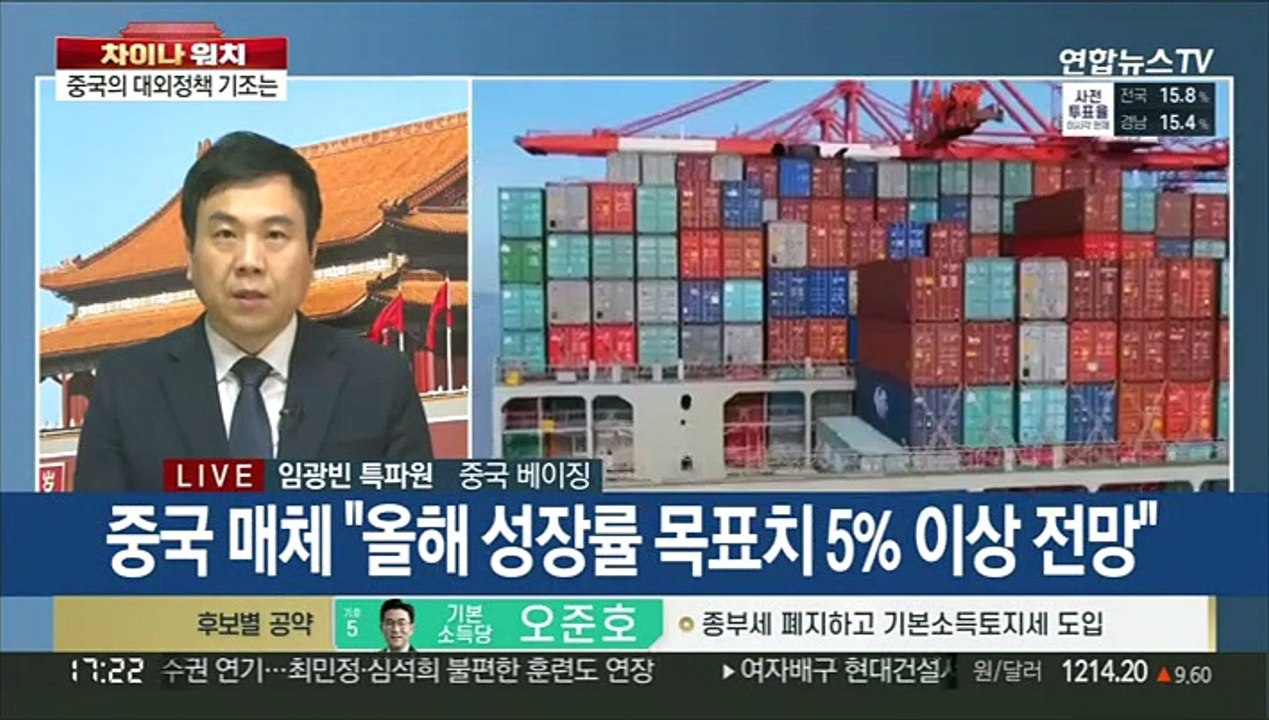 [차이나워치] 중국 양회 개막…"올해 경제성장률 5% 이상 전망"