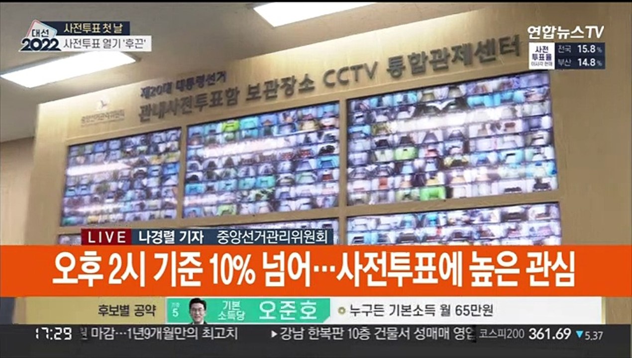 오후 5시 기준 투표율 15.84%…사전투표 열기 후끈