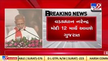 PM Modi to visit Gujarat on March 12, to flag off Khel Mahakumbh _ Tv9GujaratiNews