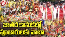 33 Percent Share To 13 Priests In Medaram Jatara Hundi Collection   V6 News