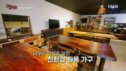 극한직업 - Extreme JOB_친환경 가구와 매트리스_#001