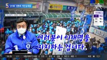 ‘단지화’ vs ‘졌못싸’…李·尹캠프 거친 입 대결