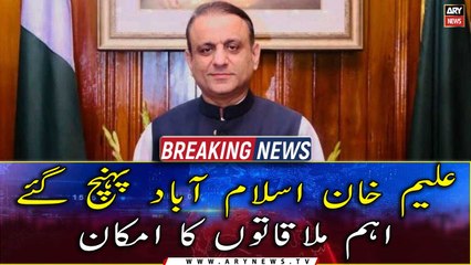 Aleem Khan arrives in Islamabad, important meetings are possible