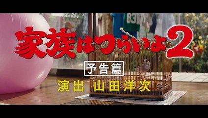 Verano de una familia de Tokio Tráiler (2) VO