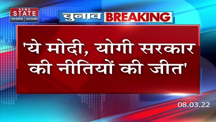 UP Election 2022 : ये मोदी, योगी सरकार की नीतियों की जीत : संजय निषाद | UP Chunav |