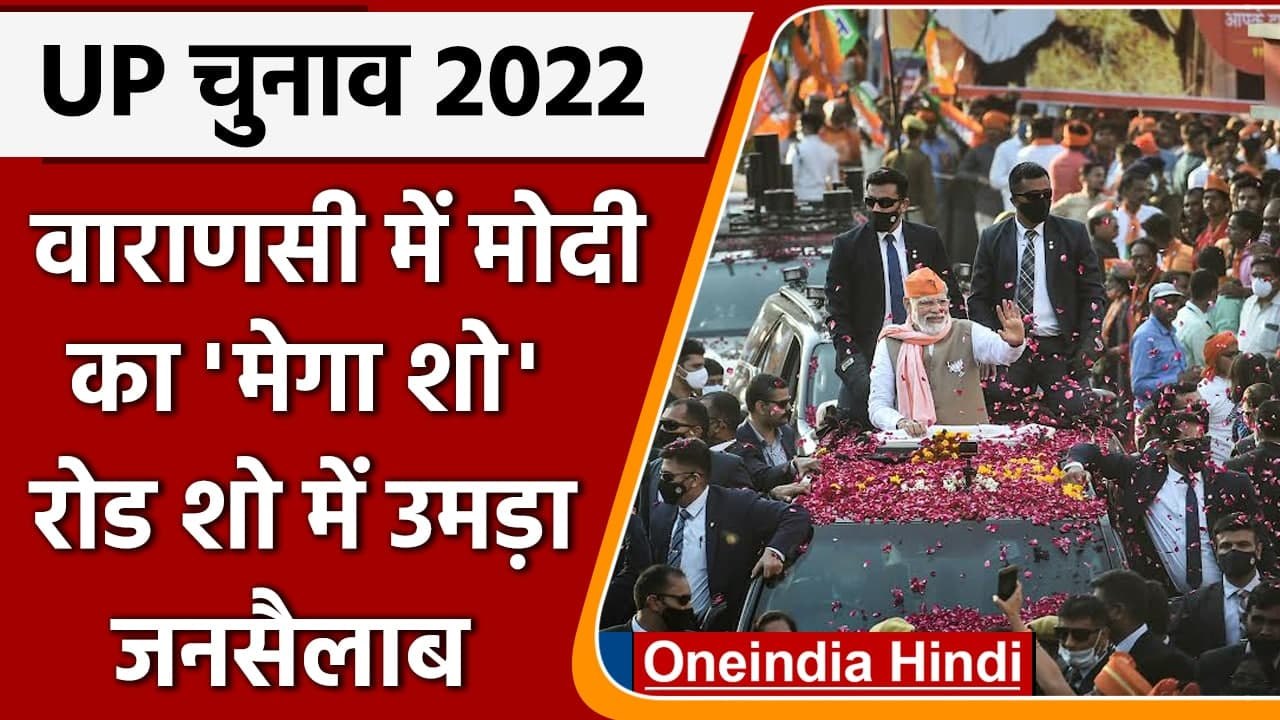 PM Modi In Varanasi: वाराणसी में PM Modi का 3 K...