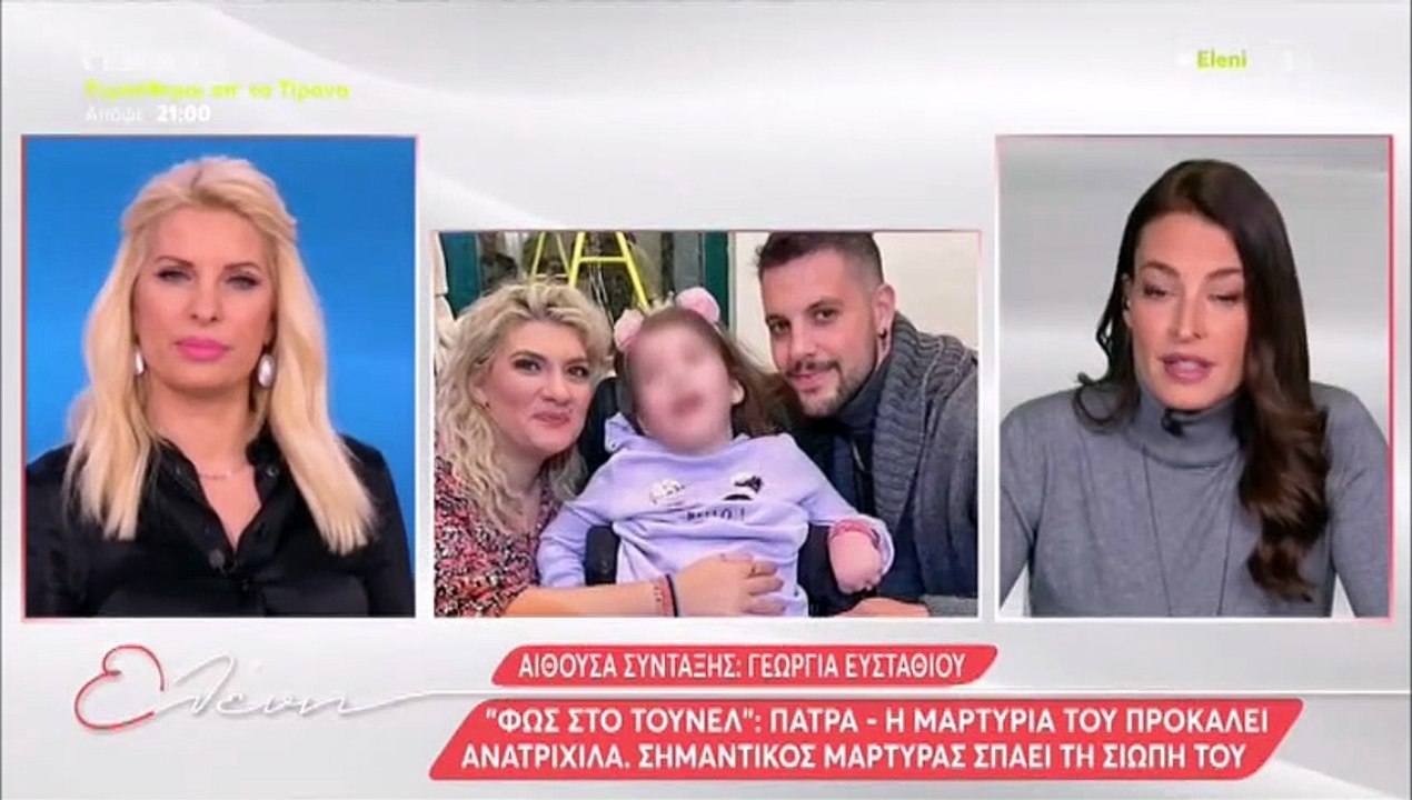 Μενεγάκη: Η δήλωση για το «Τούνελ» και την υπόθ...