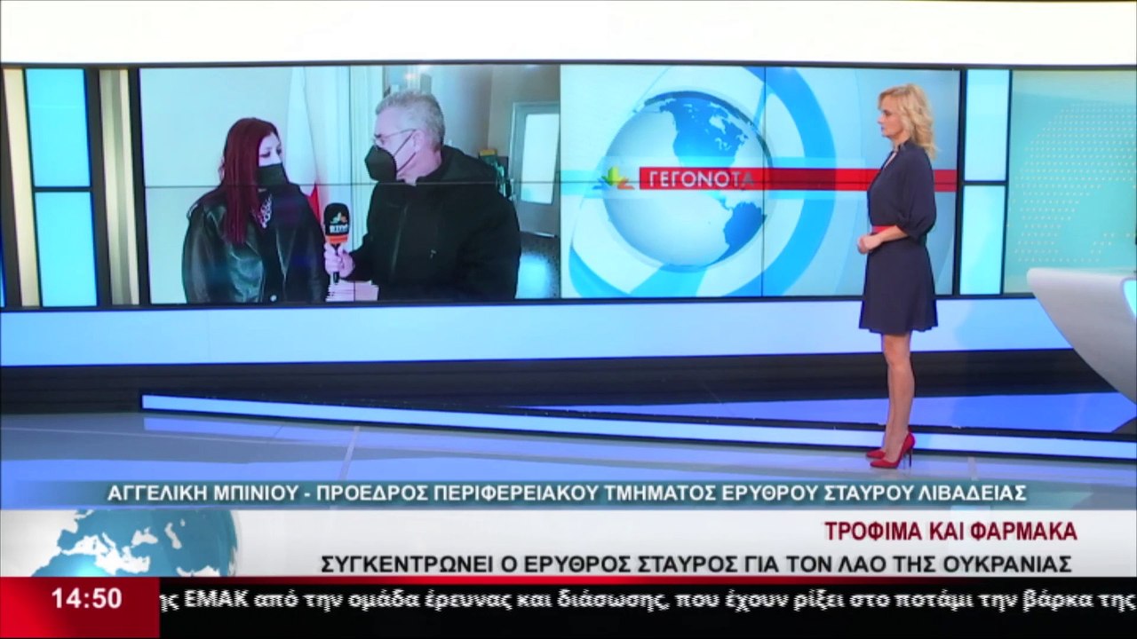 Η πρόεδρος του περιφερειακού τμήματος Ερυθρού Σ...