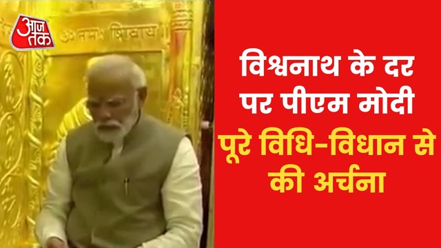 VIDEO: PM Modi reached Kashi Vishwanath temple in Varanasi