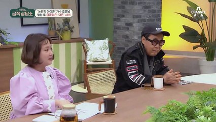 논란의 아이콘이 상담소에 뜨다?! 웰컴 투 금쪽같은 ‘어른’새끼 가수 조영남!