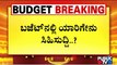 Karnataka Budget 2022 Highlights | CM Basavaraj Bommai
