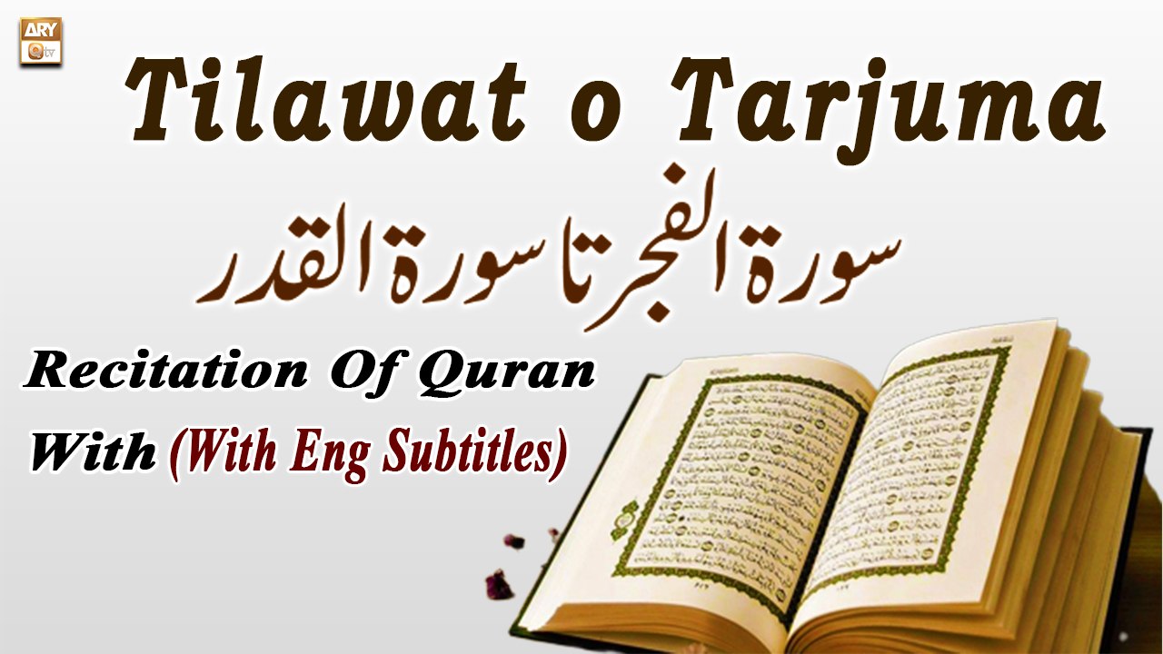 Surah Al-Fajr to Surah Al-Qadr || Recitation Of Quran With (English Subtitles)