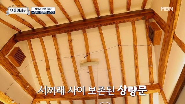 한옥의 천장을 보면 역사가 보인다?