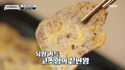 미식 여행의 끝판왕! 입에서 살살 녹는 육전의 향연