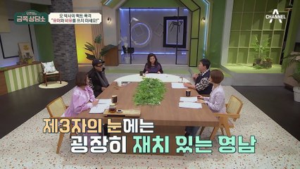 상대방에 대한 배려가 부족했던 조영남식 유머 화법, 그가 전하고 싶었던 진심은?