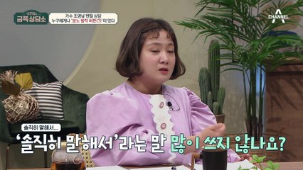 누구에게나 ‘분노 발작 버튼(?)’이 있다. 조영남이 ‘솔직히 말해서’를 싫어하는 이유