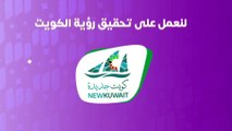 «الشباب» تدعو الشباب الكويتي للتسجيل في مشاريع وبرامج الهيئة والاستثمار بطاقاتهم