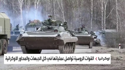 مستشار رئيس أوكرانيا: العاصمة كييف محاصرة