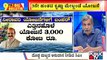 Big Bulletin | 1000 Crore Allocated For Mekedatu Project In The Budget | HR Ranganath | March 4,2022