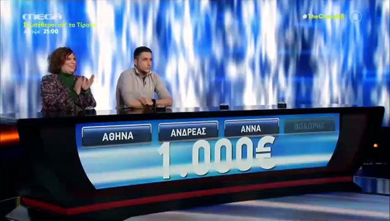 The chase: Ο μαγεμένος με την Μπεκατώρου παίκτη...