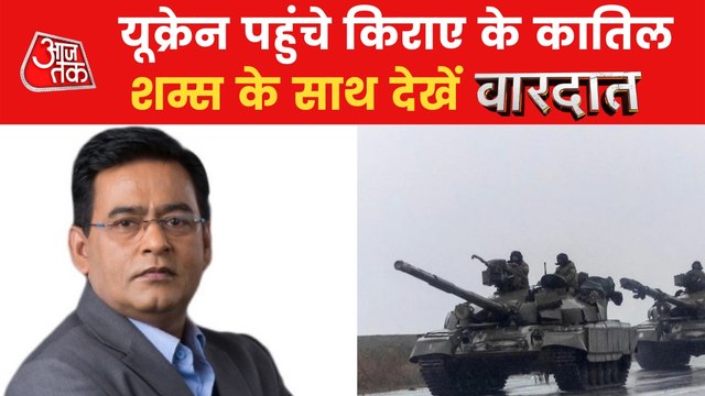 Ukraine’s President Zelensky is Russia’s Next Target?