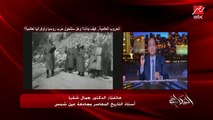 لماذا قامت الحرب العالمية الأولى والثانية؟ وهل تتحول حرب روسيا وأوكرانيا لعالمية؟ .. د. جمال شقرة أستاذ التاريخ المعاصر بجامعة عين شمس يوضح