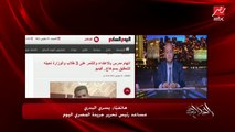 اعرف آخر تطورات قضية كريم الهواري .. يسري البدري مساعد رئيس تحرير المصري اليوم يكشف التفاصيل