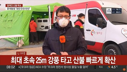 울진·삼척 산불 밤새 확산 저지…강릉서도 산불 진화중