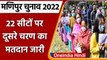 Manipur Election 2022 Phase 2 Voting: मणिपुर में दूसरे चरण का मतदान जारी | वनइंडिया हिंदी