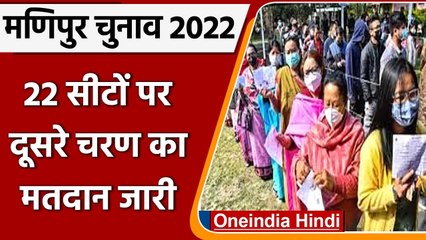 Manipur Election 2022 Phase 2 Voting: मणिपुर में दूसरे चरण का मतदान जारी | वनइंडिया हिंदी