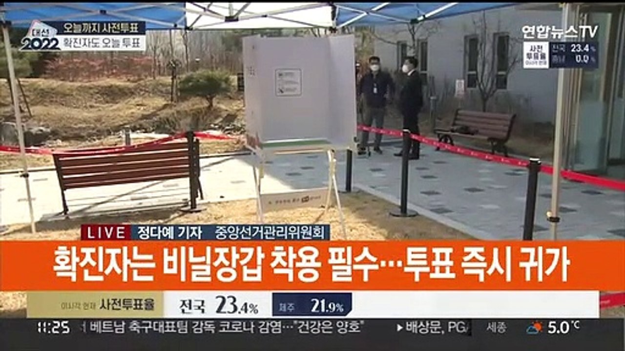 사전투표 열기 계속…오전 11시 기준 투표율 23.36%