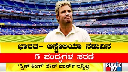 ಸಚಿನ್ ತೆಂಡೂಲ್ಕರ್ - ಶೇನ್ ವಾರ್ನ್ ನಡುವಿನ ಪಂದ್ಯಗಳು, ಸ್ನೇಹ ಹೇಗಿತ್ತು..? | Shane Warne