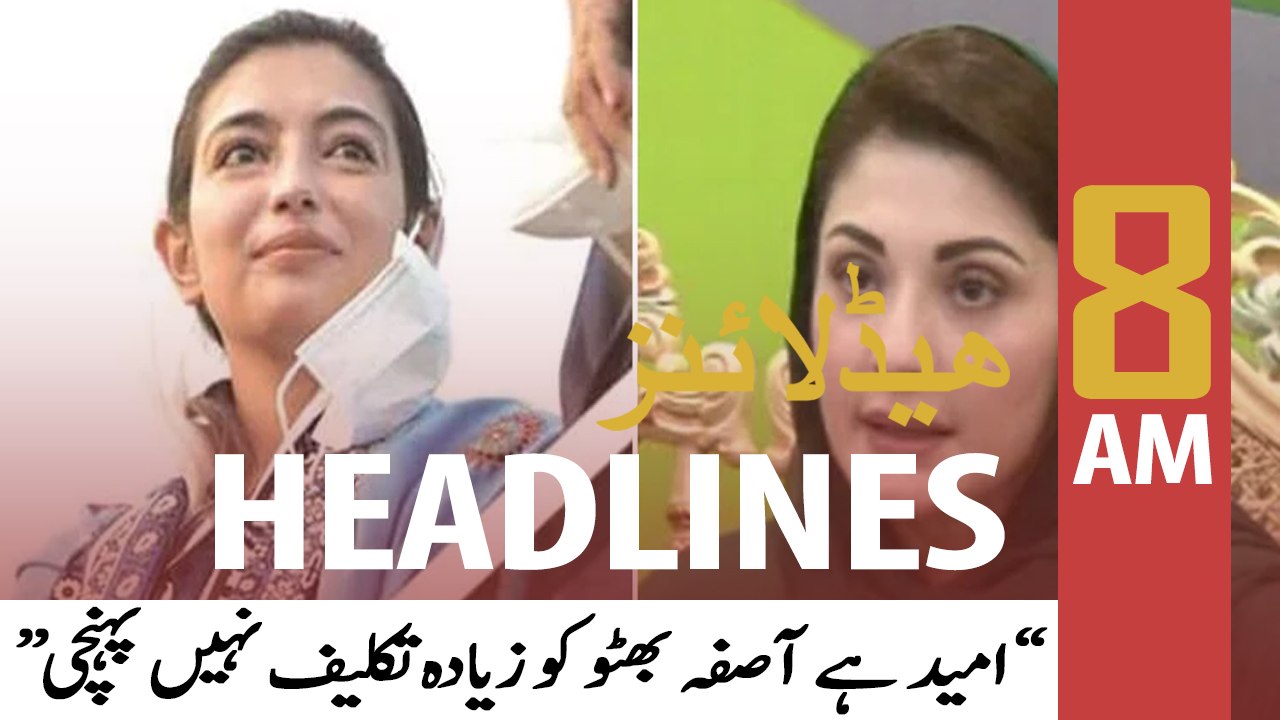 ARY News Headlines | 8 AM | 5th March 2022