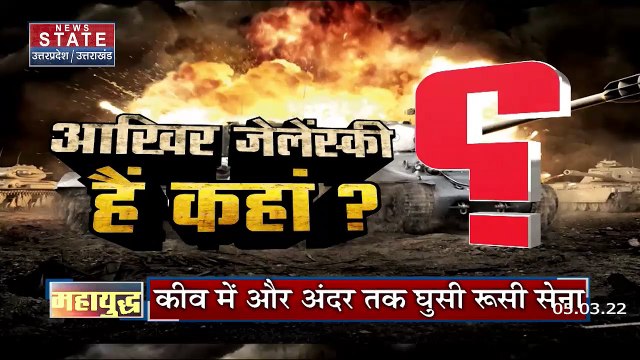 Russia-Ukraine War : Ukraine में जारी है Russia के ताबड़तोड़ हमले | World War 3 |