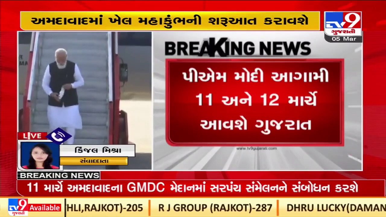 PM to visit Gujarat on March 11, to mark presence in Khel Mahakumbh among other important events
