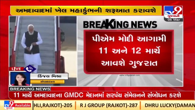 PM to visit Gujarat on March 11, to mark presence in Khel Mahakumbh among other important events