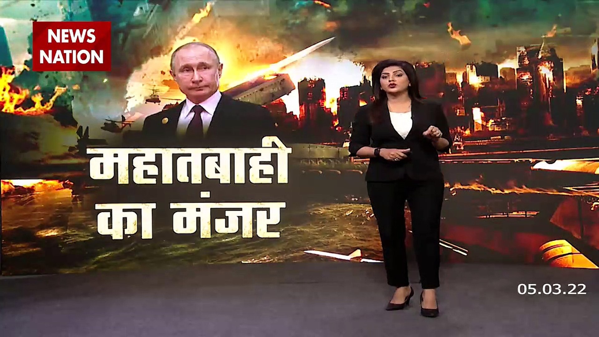 Russia-Ukraine War : Ukraine की राजधानी कीव के अधिकतर हिस्सों पर रूस का कब्जा | World War 3 |