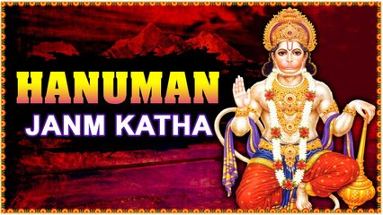 श्री हनुमान जन्म कथा | Lord Hanuman Birth Story | Hanuman Katha | Devotional Katha | Rajshri Soul