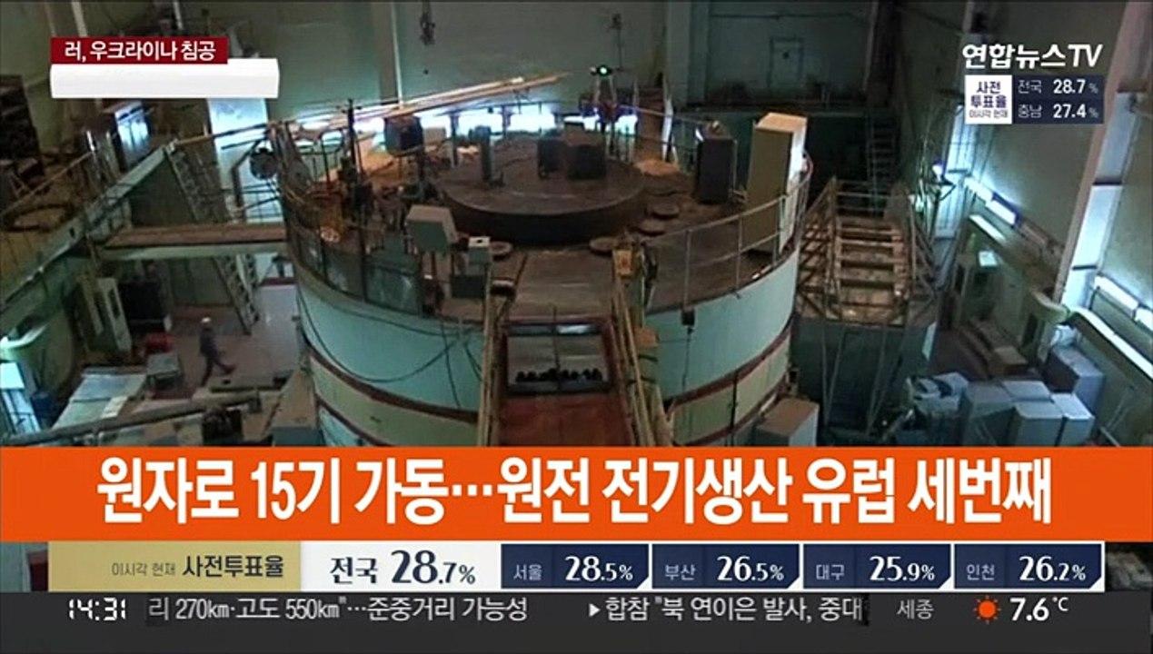 러, 유럽 최대 원전 공격…체르노빌 '공포' 엄습