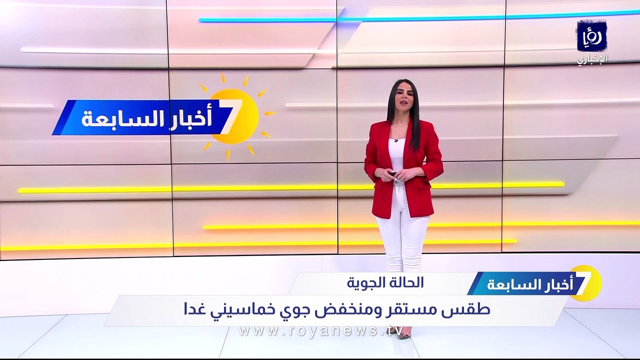 الطريفي يتحدث لـ"رؤيا" عن تفاصيل أول منخفض جوي خماسيني يؤثر على الأردن