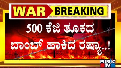 Huge 500kg 'FAB' Russian Bomb Leaves Giant Crater Near Ukraine Homes