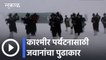 Indian Army l काश्मीर पर्यटनासाठी जवानांचा पुढाकार l Sakal