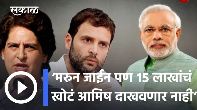 UP Assembly Elections 2022 l राहुल आणि प्रियंका गांधींचा मोदींसह भाजपवर निशाणा l Sakal