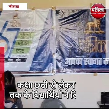 नीमच : पत्रिका स्थापना दिवस पर आयोजित हुई चित्रकला प्रतियोगिता
