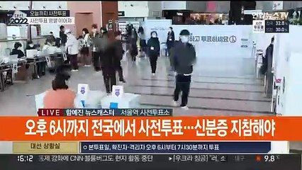 오후 4시 기준 32.76%…역대 최고치 경신